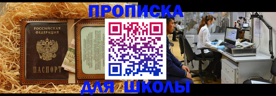 прописка для работы в Владикавказе