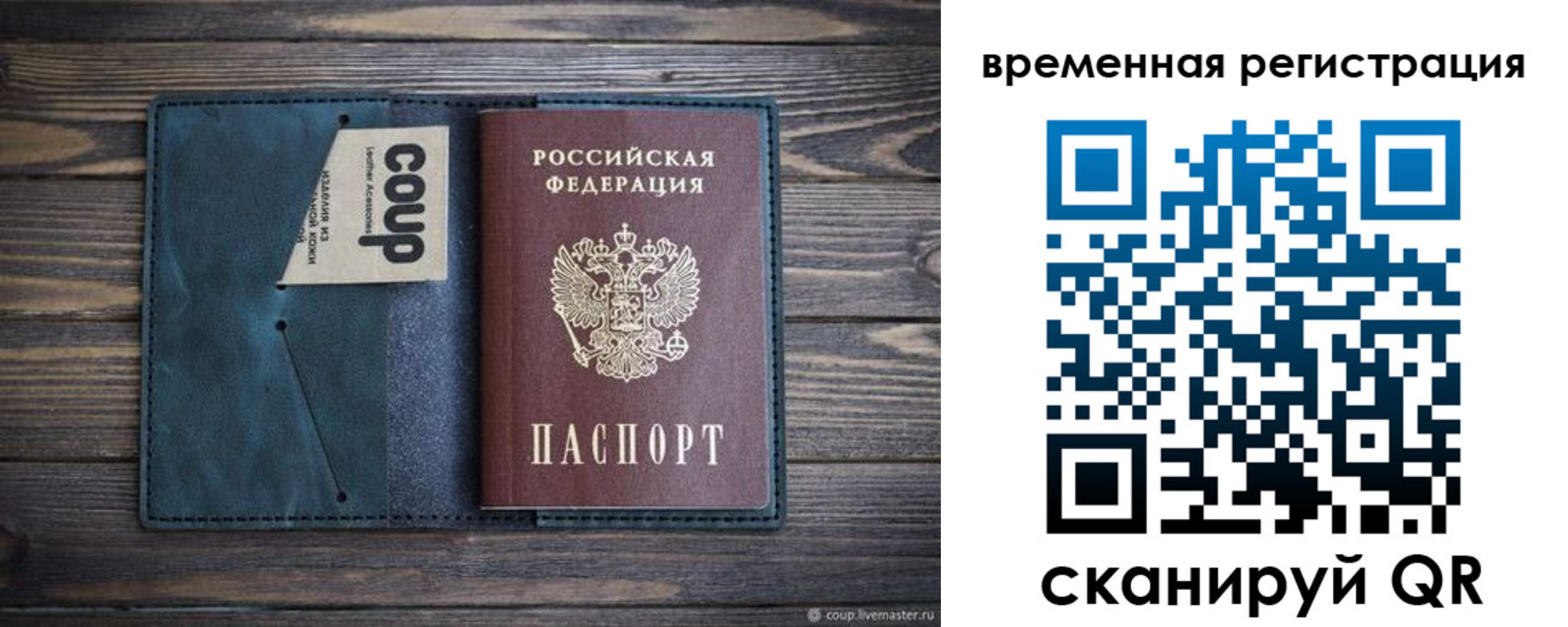 прописка 2025 в Владикавказе
