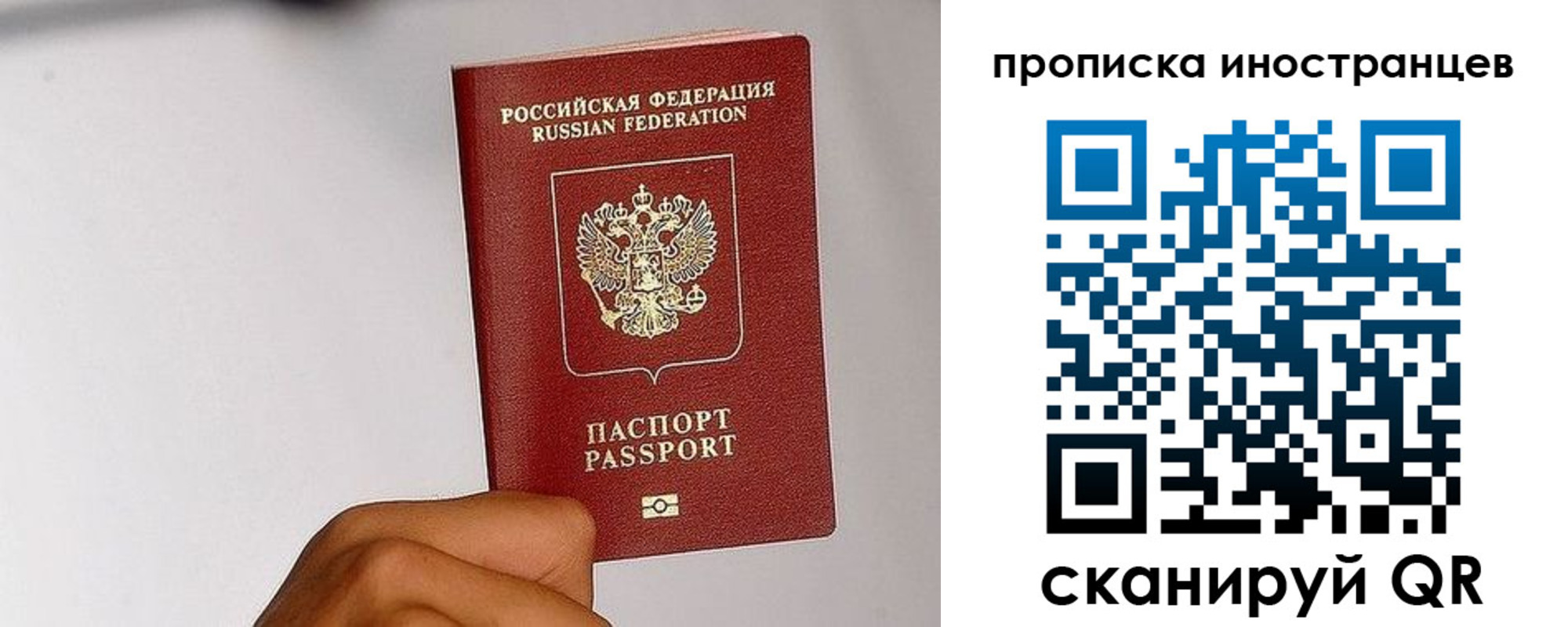 временная регистрация 2025 в Владикавказе