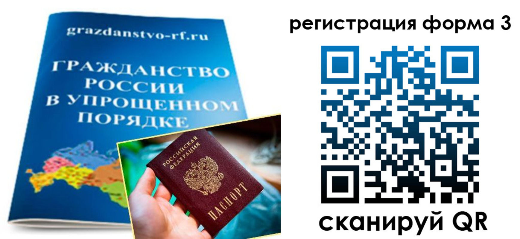 прописка регистрация в Владикавказе