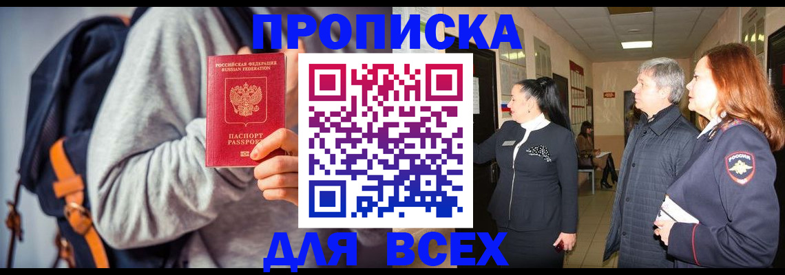 где прописаться в Владикавказе