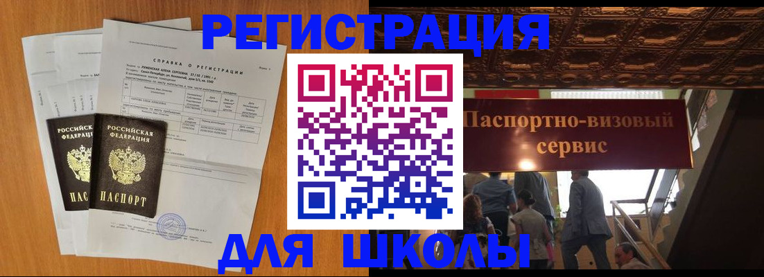 временная регистрация адрес в Владикавказе