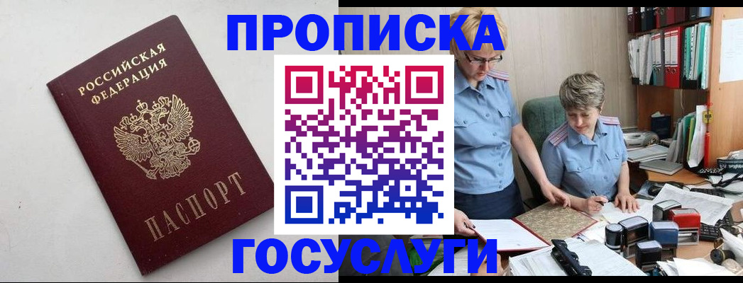 временная регистрация в квартире в Владикавказе