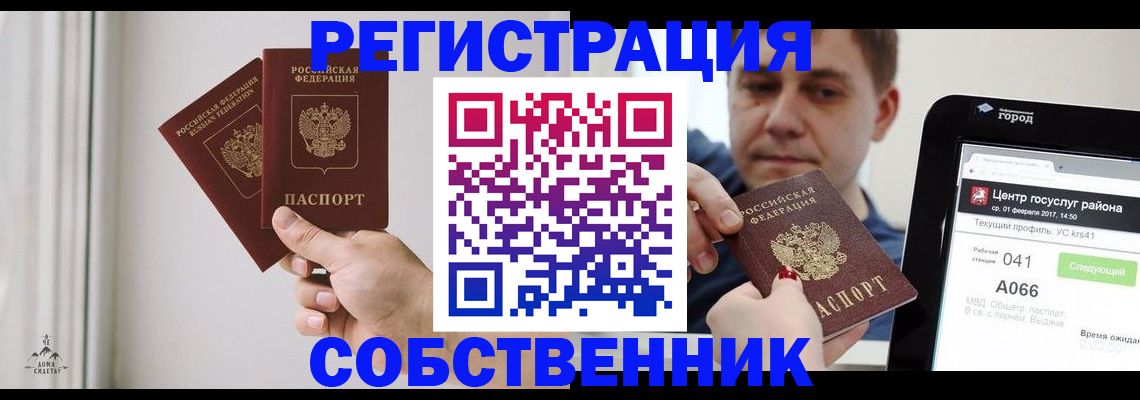 прописка для работы в Владикавказе