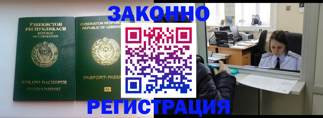 купить прописку в Владикавказе