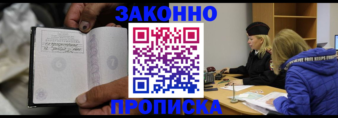 временная регистрация поиск в Владикавказе