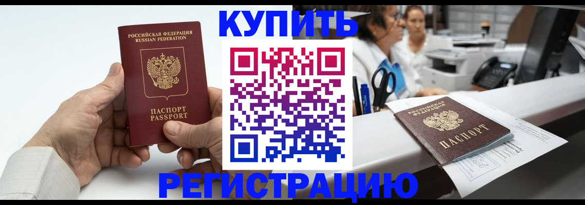 прописка иностранных граждан в Владикавказе