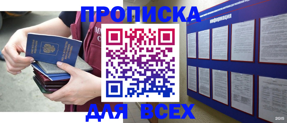 временная регистрация в квартире в Владикавказе