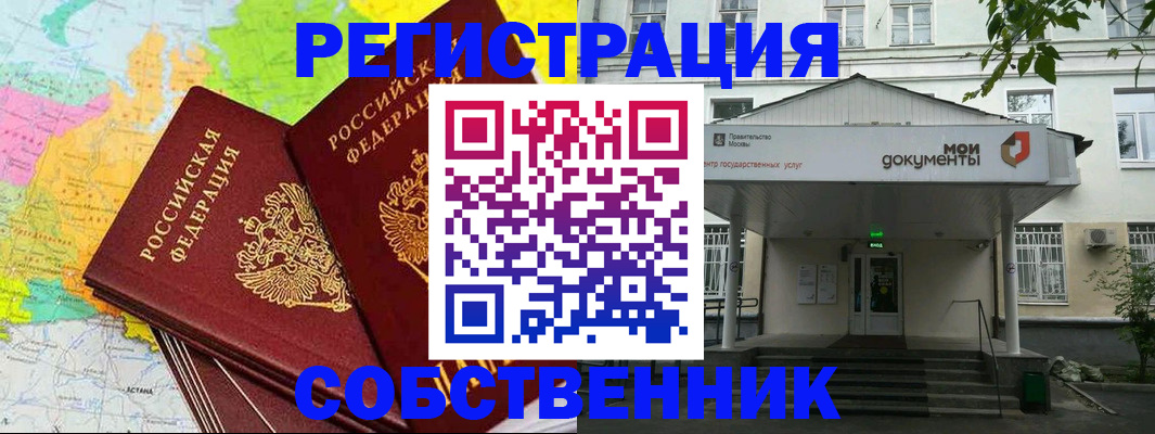 прописка штамп в Владикавказе