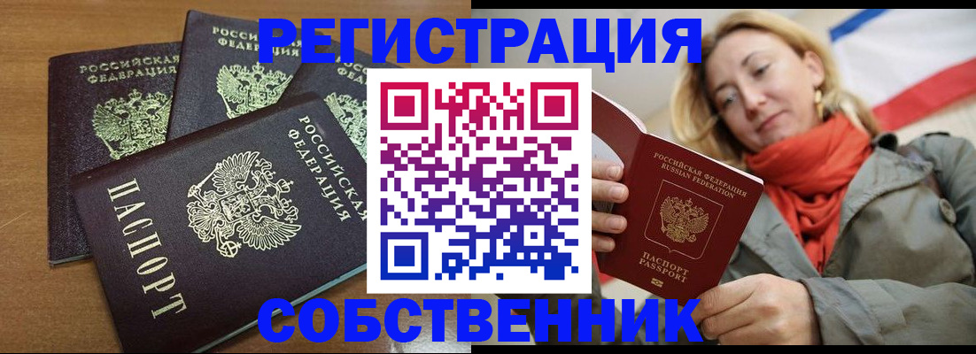 найти адрес прописки в Владикавказе
