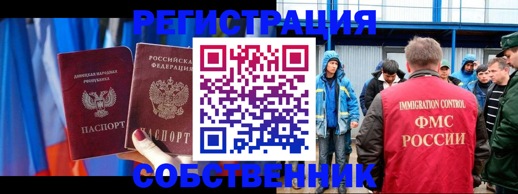 прописка гарантия в Владикавказе