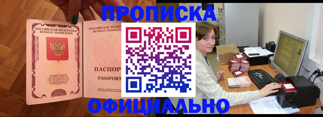 временная регистрация гарантия в Владикавказе