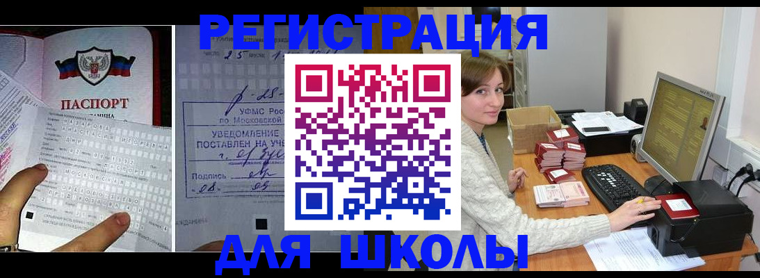 прописка для военкомата в Владикавказе